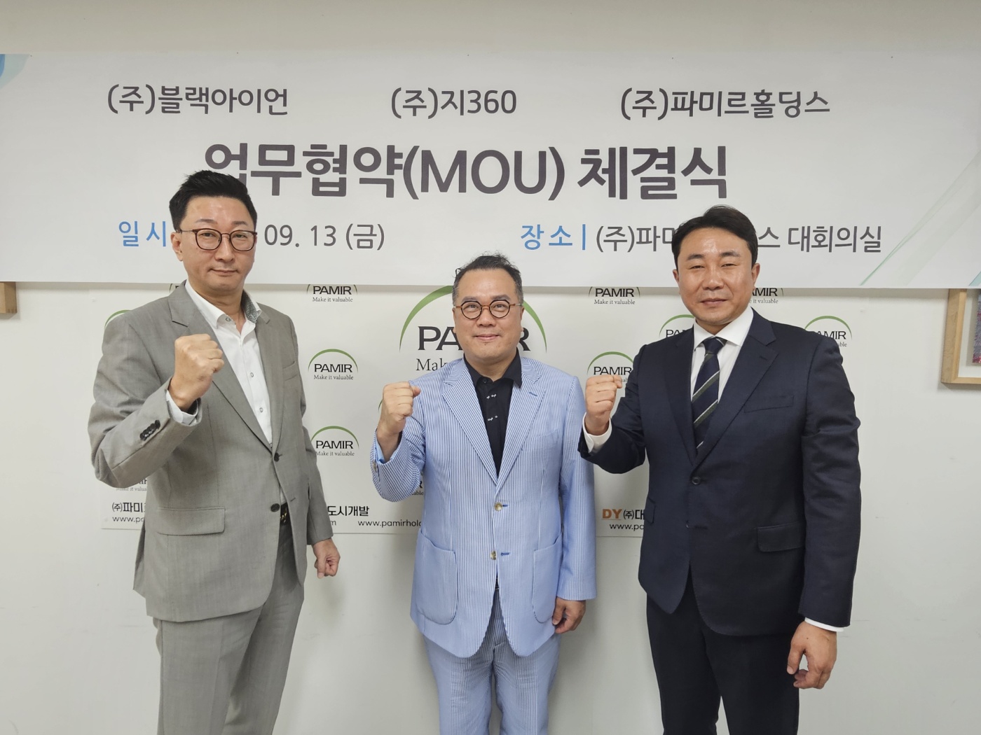 업무제휴
