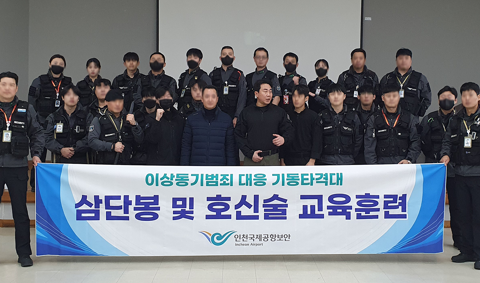 신변보호업체