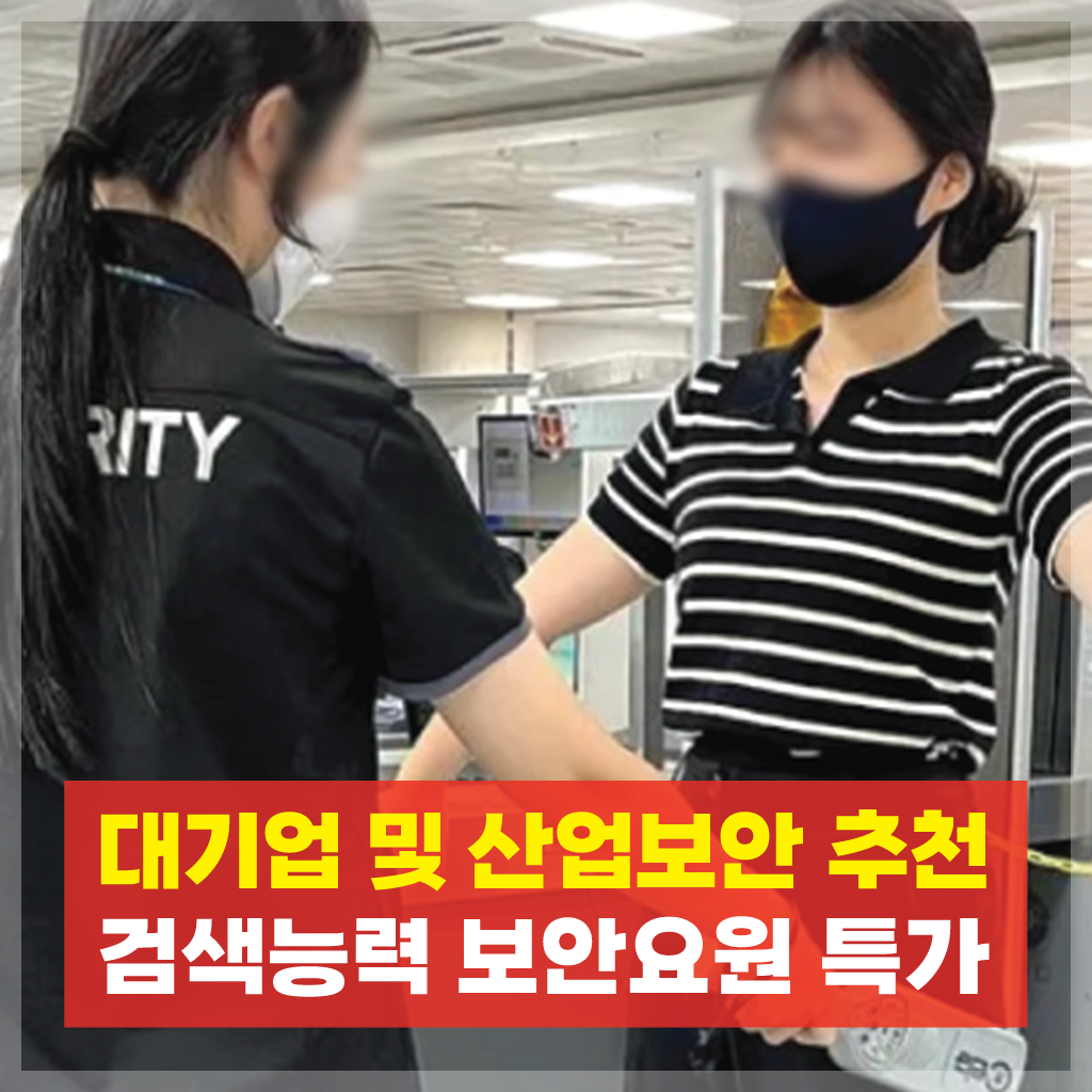 검색요원