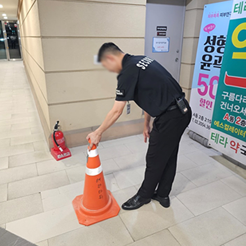 건물경비업무